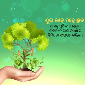 A hand holding a small tree with green leaves and a teal and green gradient background with text in an unknown script.