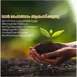 Hands gently cradling a small plant growing from soil, symbolizing growth and care.