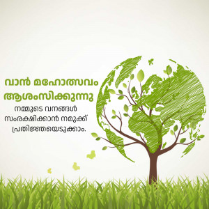 Illustration of a tree shaped like the Earth with green leaves and grass, with text in Malayalam.