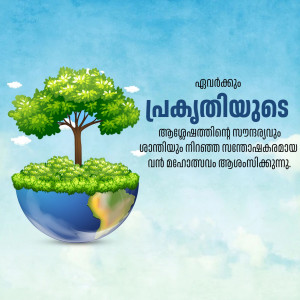 Illustration of a tree growing on a globe with text in Malayalam