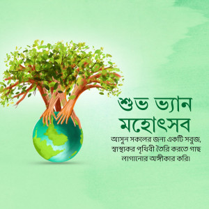 Illustration of a tree growing out of the Earth, symbolizing environmental conservation.