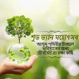 A hand holding a globe with a tree growing on top, symbolizing environmental protection.