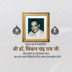 Portrait of Dr. Bidhan Chandra Roy in a golden frame with decorative elements and text in Hindi.