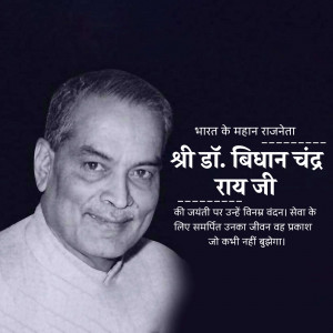 Portrait of Dr. Bidhan Chandra Roy, a prominent Indian politician and physician.