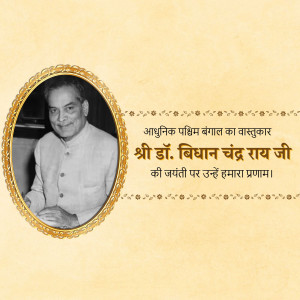 Portrait of Dr. Bidhan Chandra Roy with text in Hindi