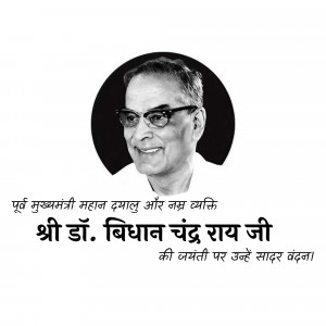 Portrait of Dr. Bidhan Chandra Roy with text in Hindi