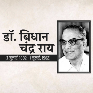 Black and white portrait of Dr. Bidhan Chandra Roy with dates of birth and death in Bengali script.