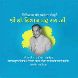 Portrait of Dr. Bidhan Chandra Roy, a prominent Indian doctor and politician.
