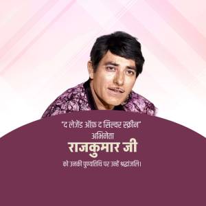 Portrait of Rajkumar, a veteran Indian actor and singer.