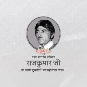 Black and white portrait of Rajkumar Ji with floral decoration and Hindi text.