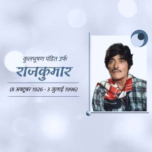 Portrait of Rajkumar, a legendary Kannada actor