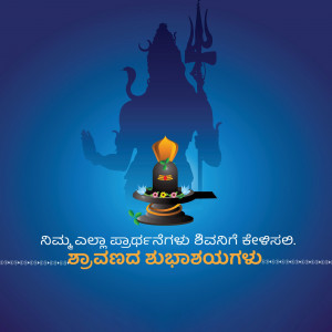 Image of Lord Shiva with a lit diya and Mahashivaratri greetings in Kannada.