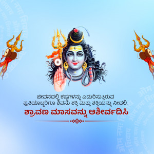 Lord Shiva portrait with trident and text in Kannada