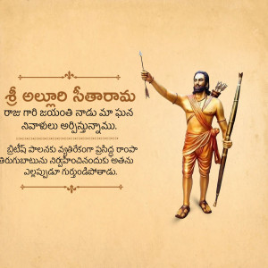Digital illustration of Lord Rama with bow and arrow, with Telugu text.