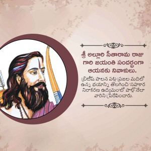 Portrait of Alluri Sitarama Raju with Telugu text