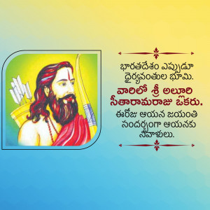 Portrait of Sri Allaari Sitaaramaraju with Telugu text