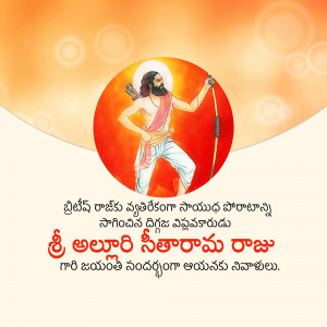 Image of a devotee of Lord Ayyappa with text in Telugu