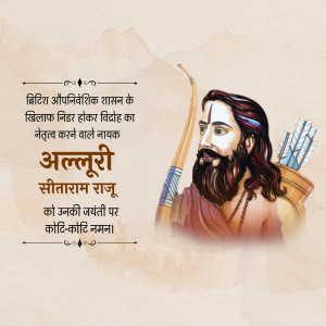 Portrait of Alluri Sitarama Raju, an Indian revolutionary