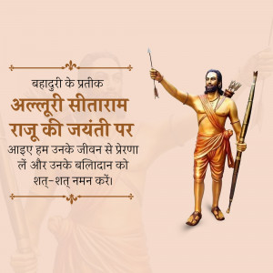 Image depicting Alluri Sitarama Raju, an Indian revolutionary, with text in Hindi commemorating his birth anniversary.