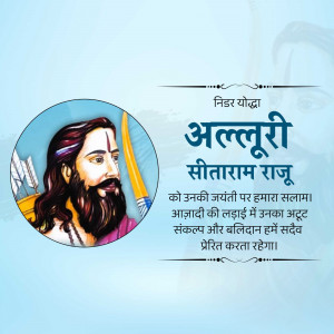 Image depicting Alluri Sitarama Raju with text in Hindi commemorating his birth anniversary.