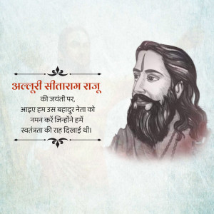 Portrait of Alluri Sitarama Raju with text in Hindi commemorating his birth anniversary.