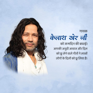 Portrait of Kailash Kher with birthday greetings in Hindi