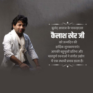 Portrait of Kailash Kher with birthday greetings in Hindi