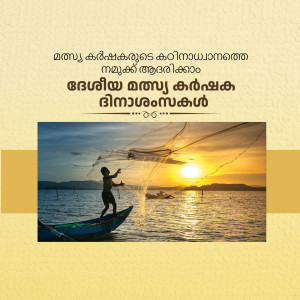 A fisherman casting a net from a traditional boat in the Kerala backwaters at sunset.