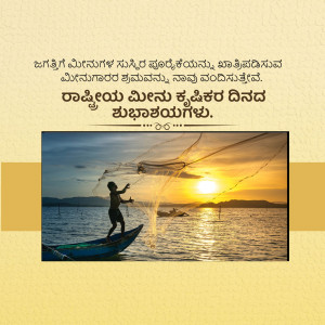 Image with Kannada text wishing a Happy Republic Day over a sunset scene with a fisherman casting a net.