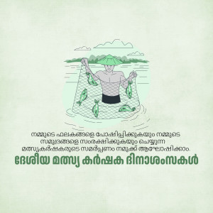 Illustration of a fisherman with a net and fish in Kerala style