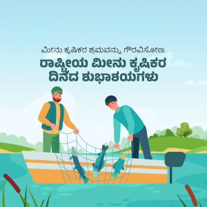 Illustration of two men fishing from a boat with fish in a net, celebrating National Fisheries Day.
