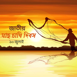 Silhouette of a fisherman casting a net against a vibrant sunset