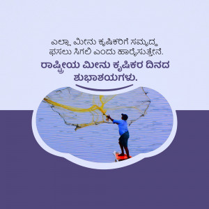 Republic Day greeting with an artistic image of a person on a board.