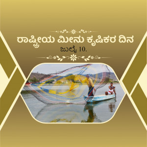 Image depicting National Fisherman's Day with a scene of fishermen on a lake.