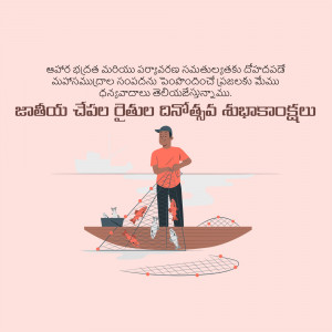 Illustration of a fisherman with a fishing net and fish in a boat, with Telugu text.