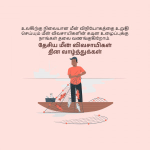 Illustration of a fisherman on a boat with a fishing net, representing Tamil Nadu fisheries.