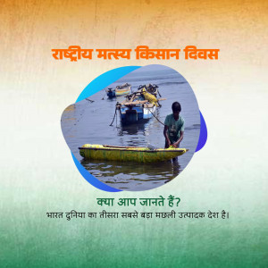 Image depicting a fisherman in a boat with text celebrating National Farmers Day for Fisheries in India.