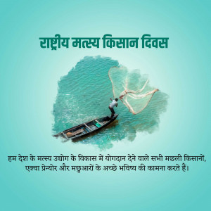 Image depicting a fisherman with a net on a boat, celebrating National Fisherman Day.