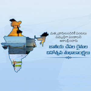 Image of India shaped map with photos of various landscapes and text in Telugu.