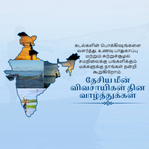 Image depicting India with scenic landscapes and text in Tamil promoting tourism.