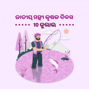 Illustration of a man fishing in a stylized landscape with text in an unknown script.
