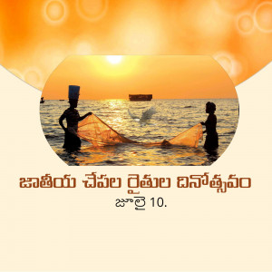 Silhouette of fishermen casting nets at sunset with text in Telugu