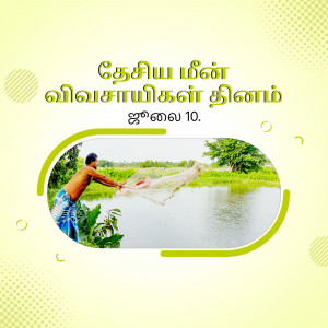 A fisherman casting a net in a rural Tamil Nadu landscape.