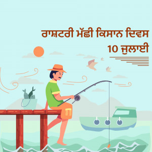 Illustration of a man fishing from a pier with text in Punjabi.