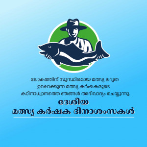 Logo of Kerala State Fisheries Department featuring a fisherman and a fish.