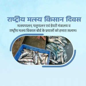 Image commemorating National Fish Farmers Day with a display of fresh fish.