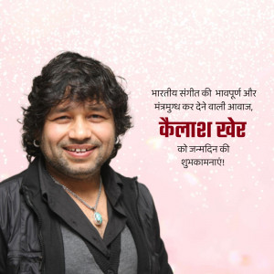 Portrait of Aadesh Shrivastava with birthday greetings in Hindi