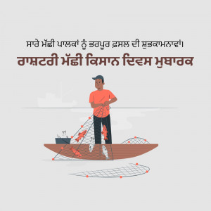 Illustration of a farmer in a boat with a fishing net, representing the farmer protests in Punjab.