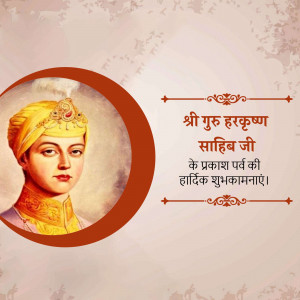 Portrait of Guru Harikrishna Sahib Ji with festive greetings in Hindi