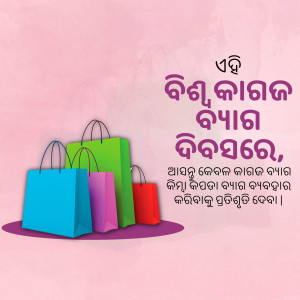 Colorful shopping bags with Odia text for New Year promotion